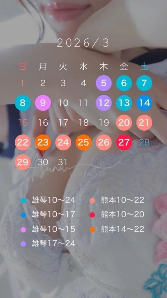 本日🈵明日は朝から…♡