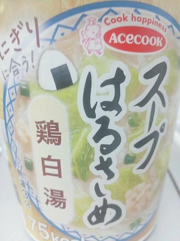 温まる😉❤️❤️