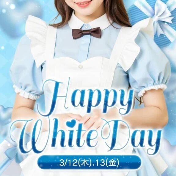 ホワイトデー✩.*˚
