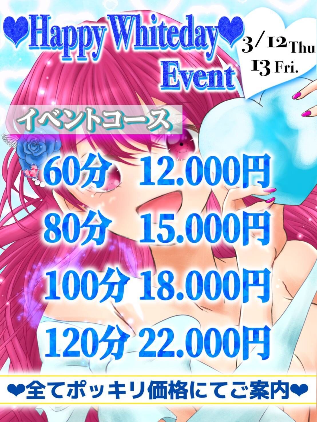 イベント最終日