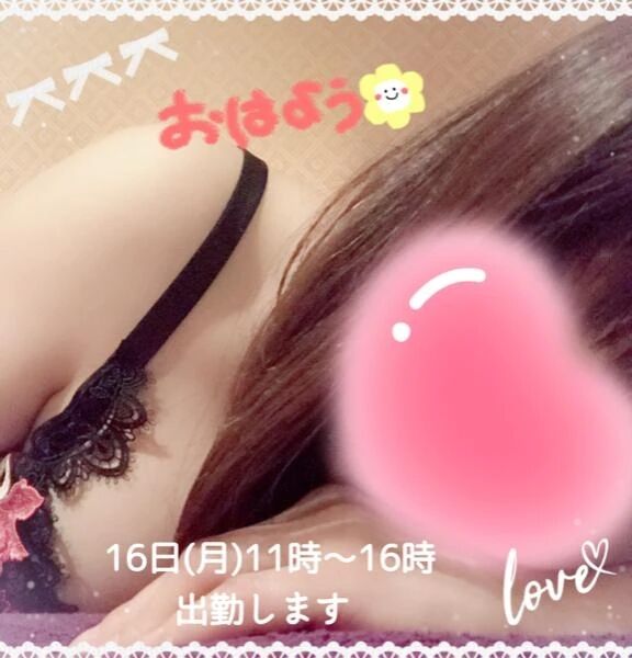 おはようございます♡