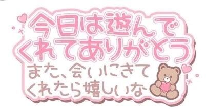 【お礼写メ日記】