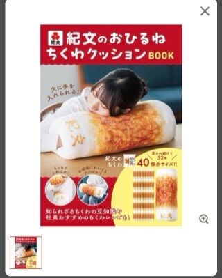 ずっと愛用してる