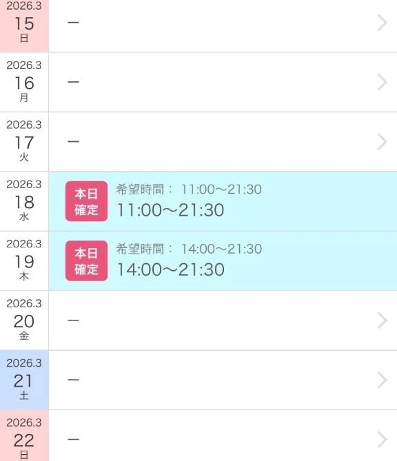 確認してね☺️