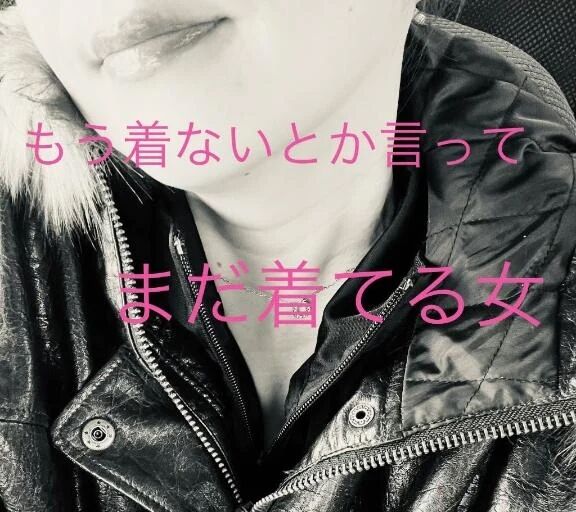 だってまださみぃんだもの