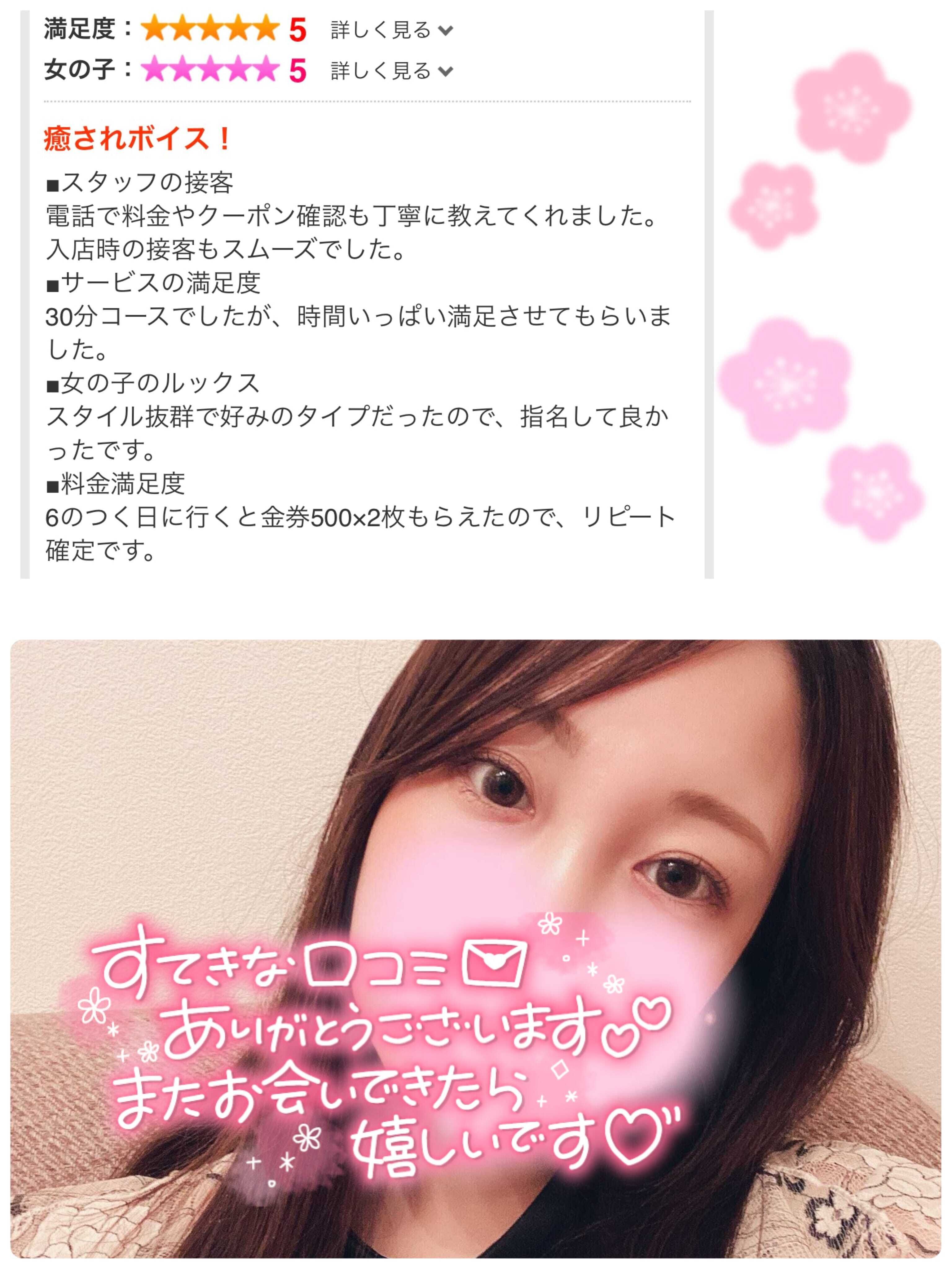 口コミありがとうございます♡♡