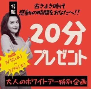 イベントDay 最終日