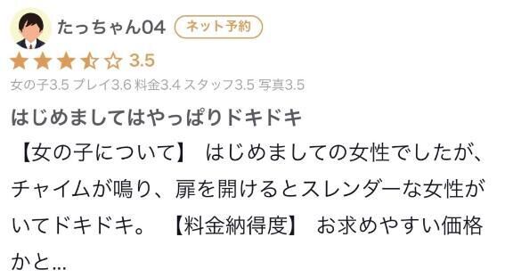 【お礼写メ日記】