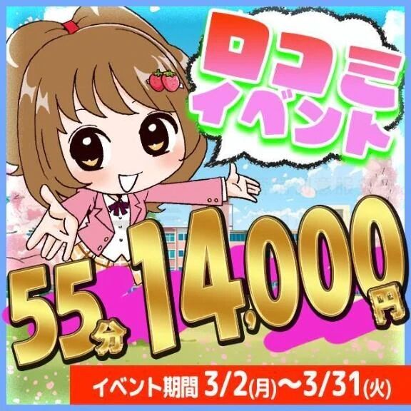 🎪3月限定イベント