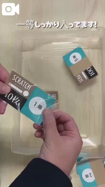 3/14の無料券のキーワード