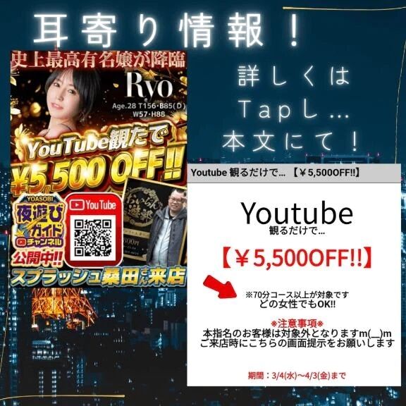 「見ました」デーン‼️