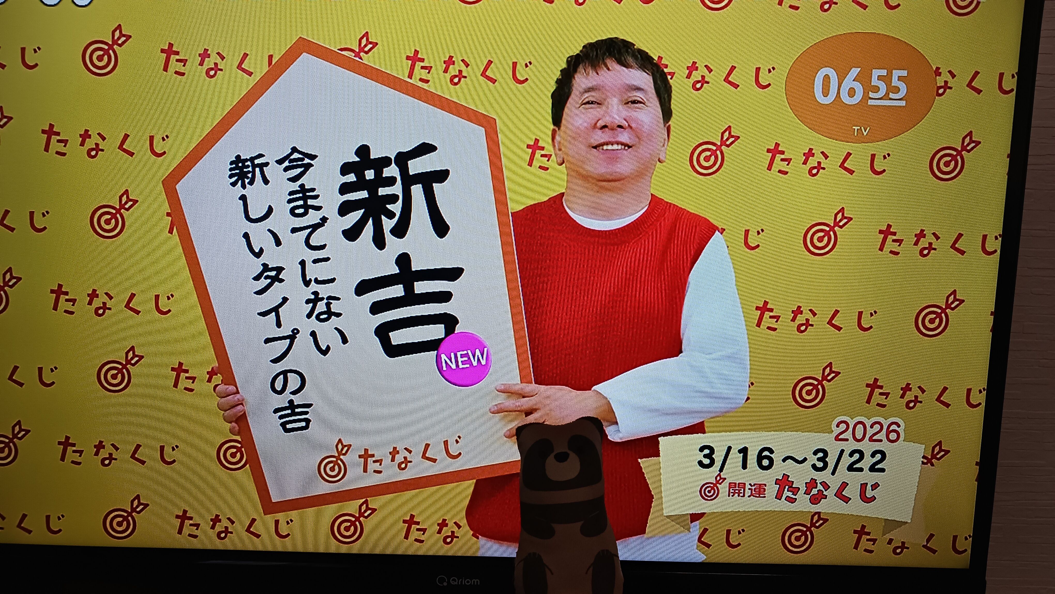 おはようございます