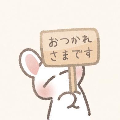 楽しいことしてきました