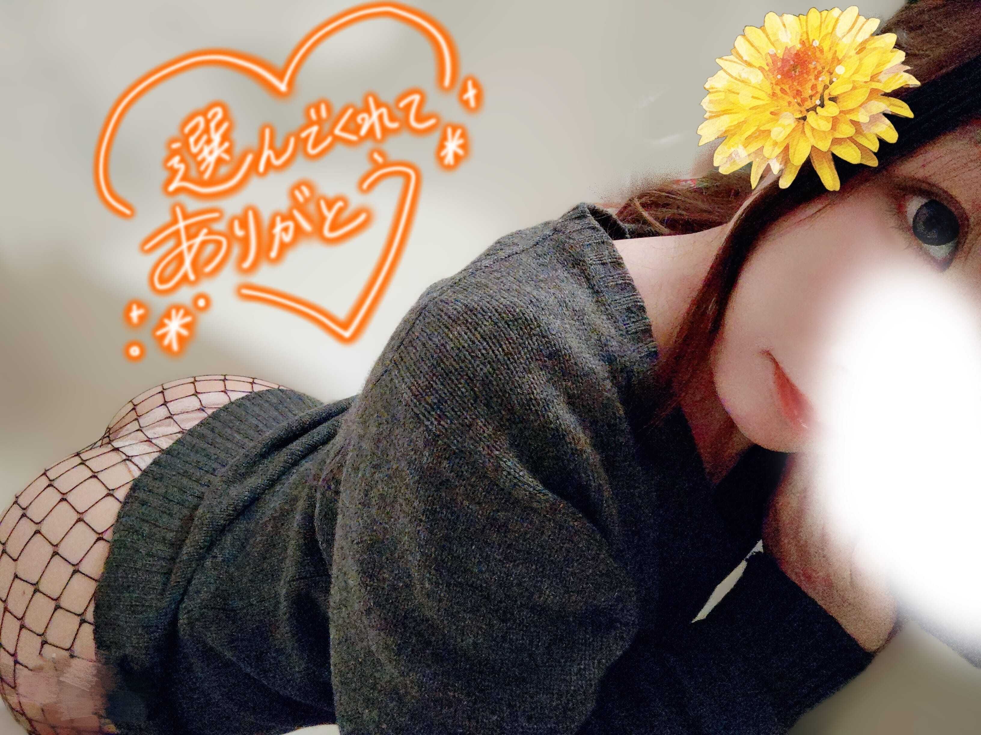 月曜日おつかれさまだよありがとっ