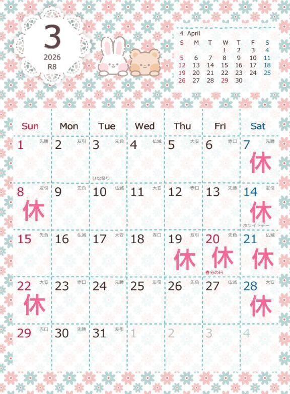 3月出勤カレンダー♡