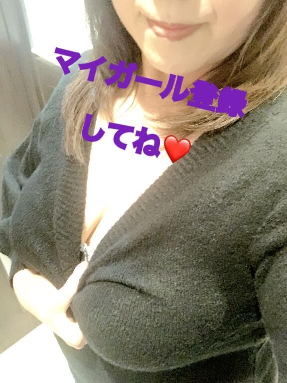 マイガール登録してね