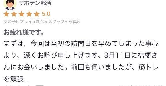 サボテン部活さん