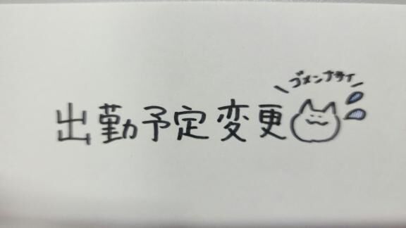 出勤予定更新します♡