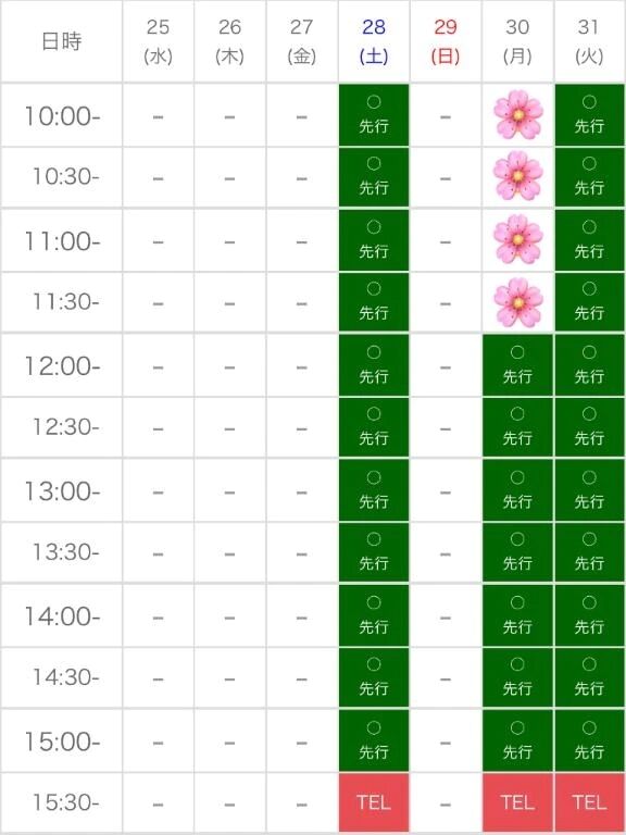 御予約( ˊᵕˋ🙏🏻 )🌸