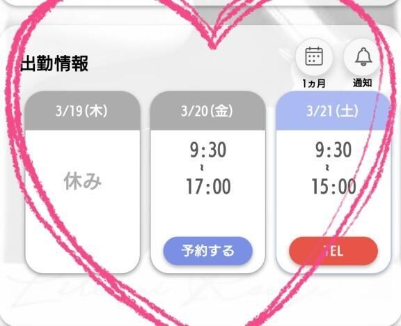 延長戦もどうぞよろしくお願いいたします♡♡