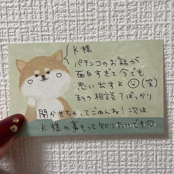 【3/16お礼】K様♡