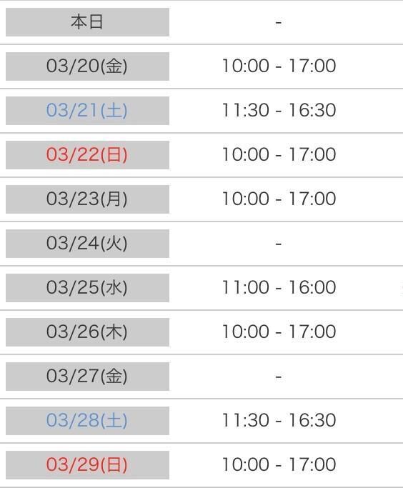 ♡来週の出勤予定♡