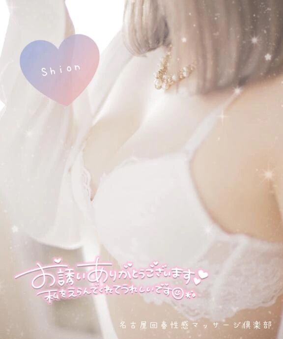 リクエスト出勤 ⋆꙳