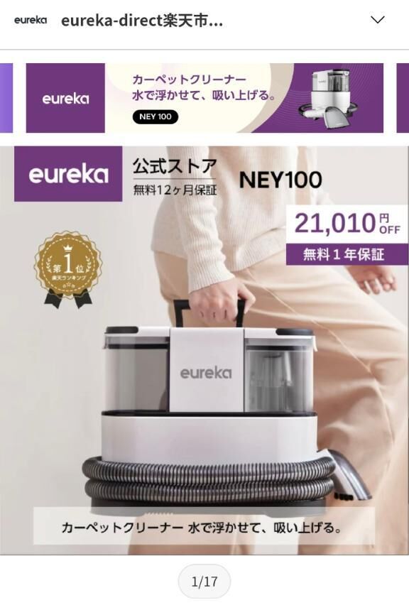 カーペットクリーナー？