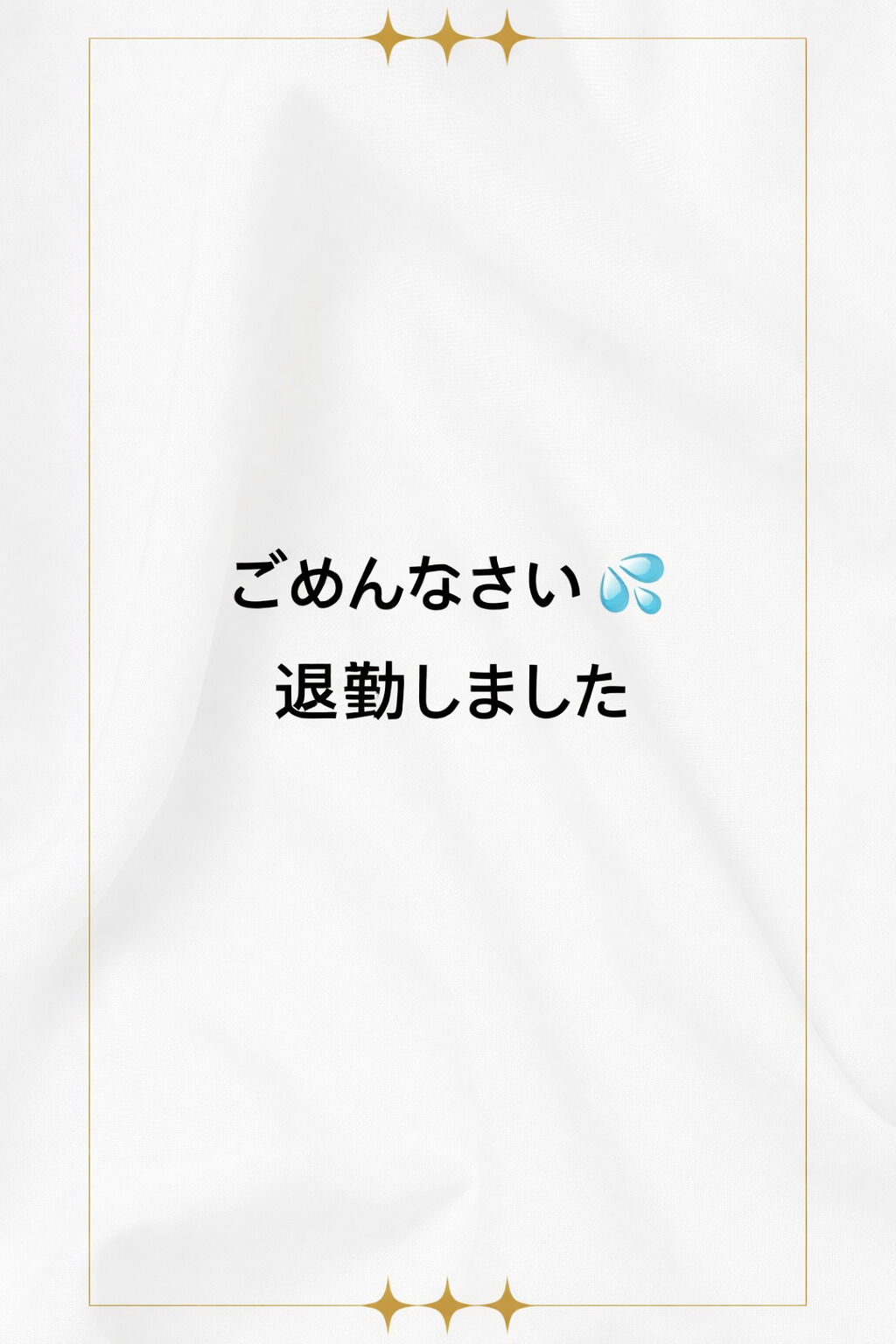 急用ができたので、帰ります