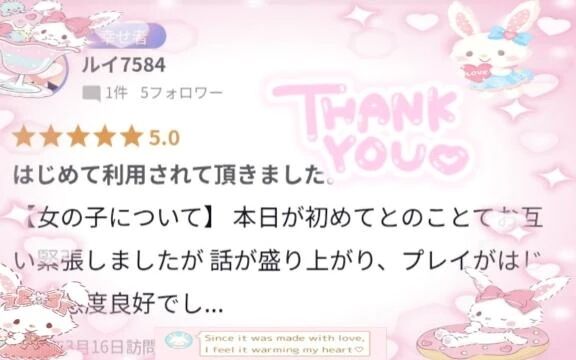 【お礼写メ日記】