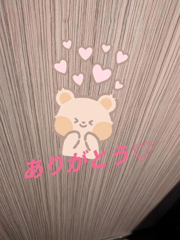 はじめてお礼❤️