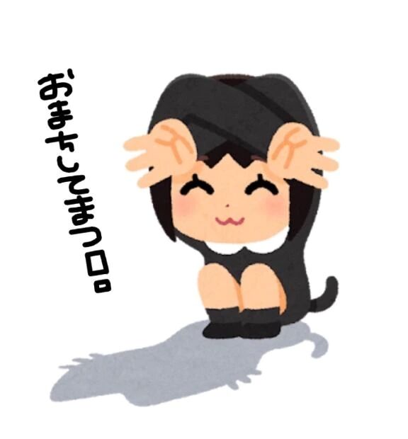 さてさて本日も