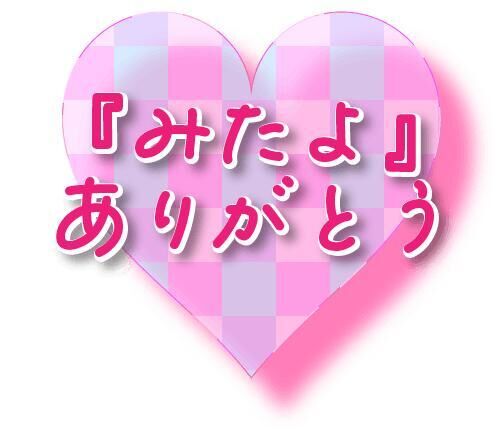 お腹空いたぁ♡