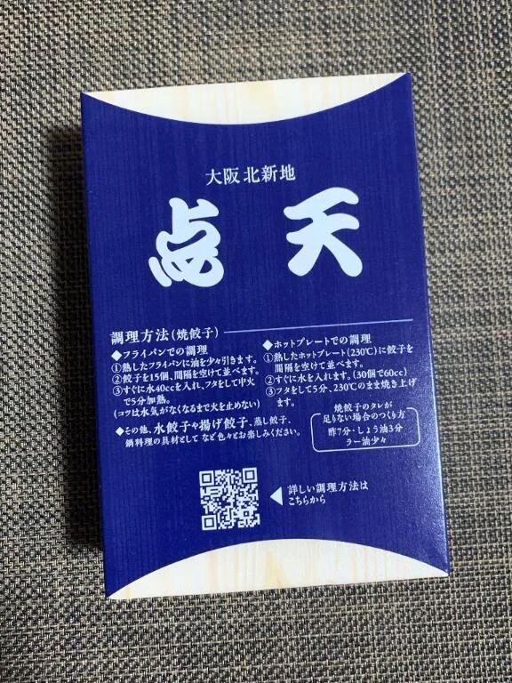 見つけるとつい……