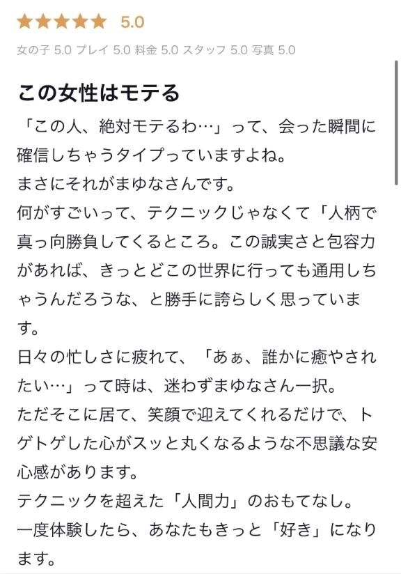 🩷お礼写メ日記🩷