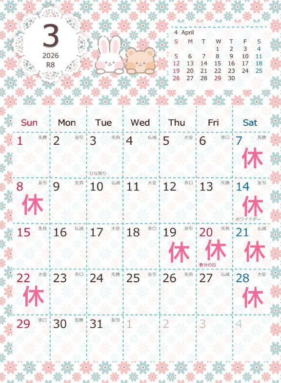 3月4月出勤カレンダー♡