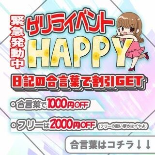 ♪♪あいことば♪♪