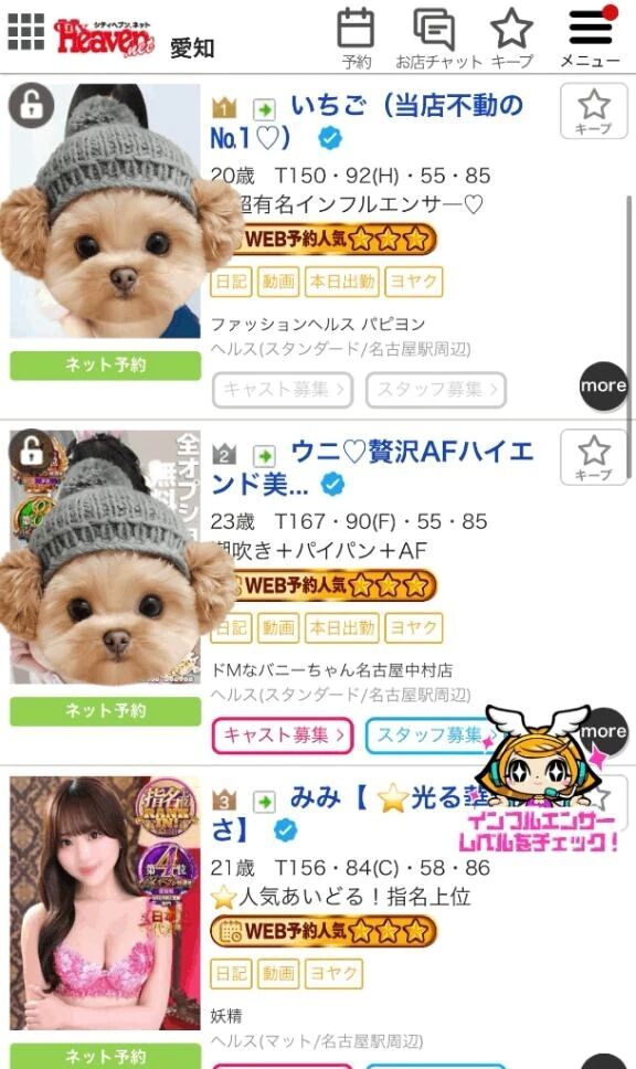 ランキング✨✨