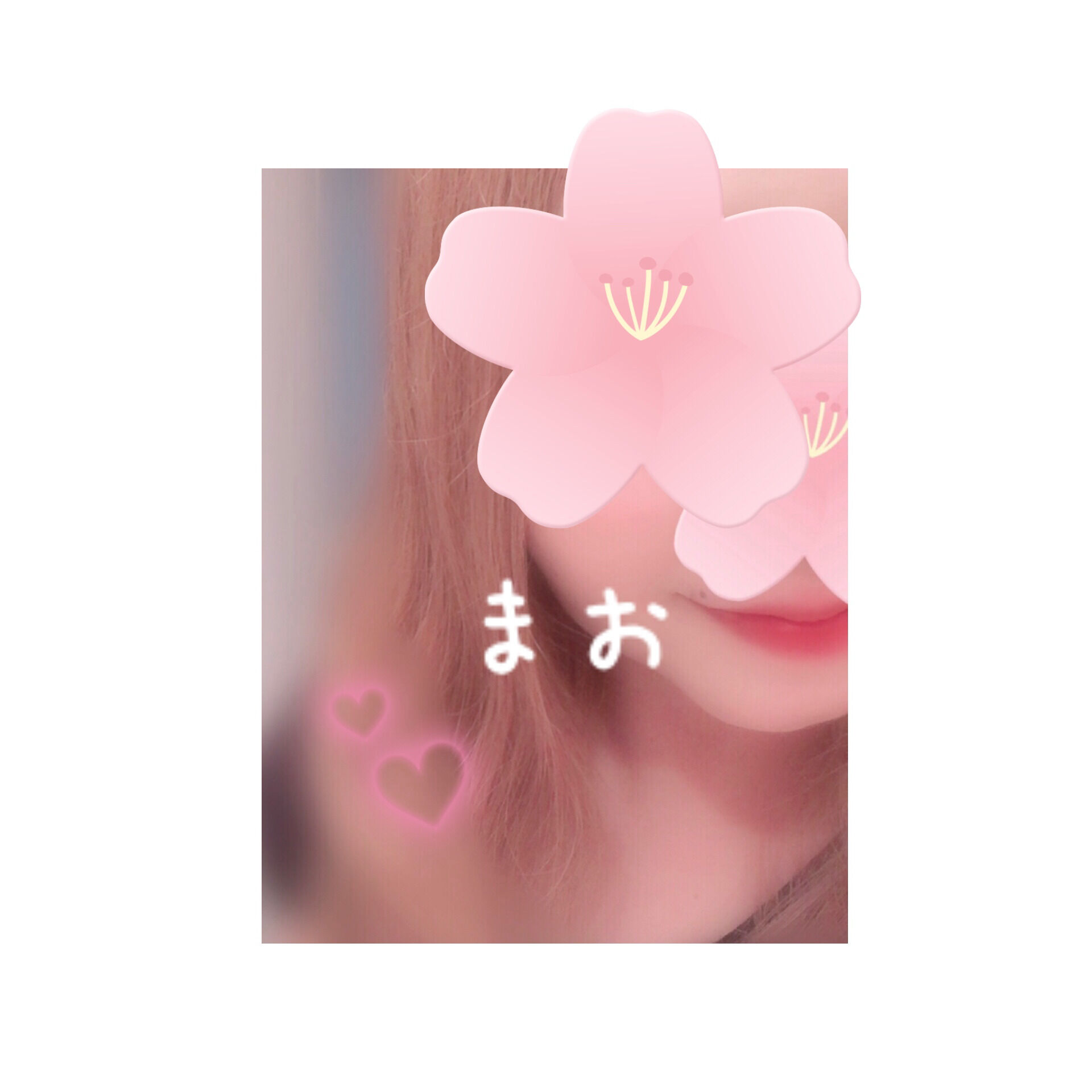 8時までお待ちしてます♡