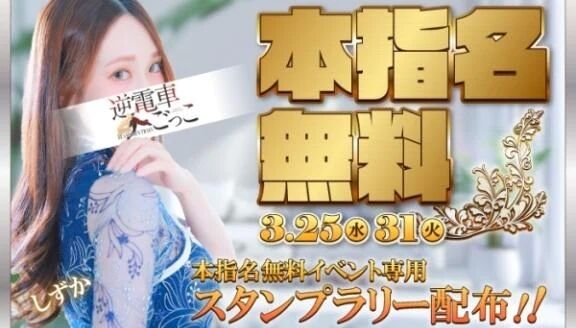 本指名さま割❣️