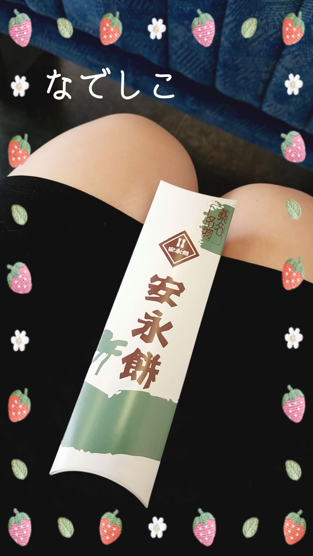 帰宅中です(*^^*ゞ