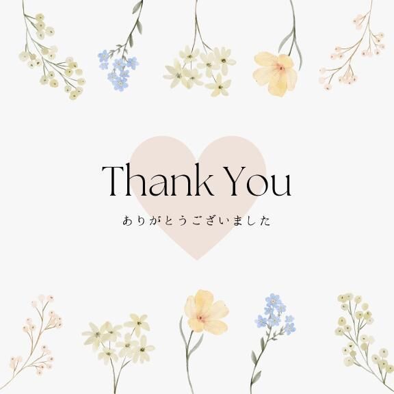 本日のお礼♡