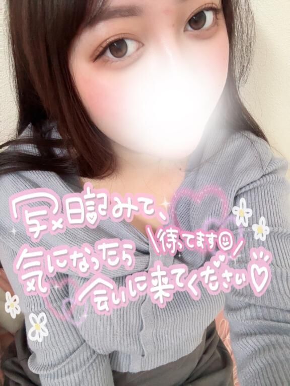 今日もお願いします♡