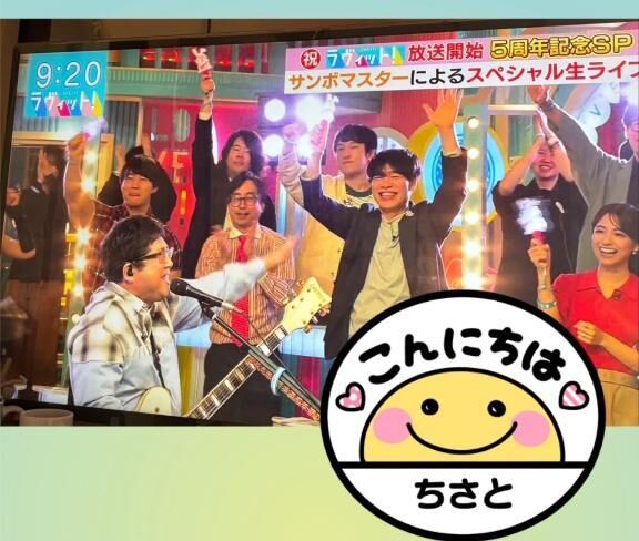 3月のお礼１♡朝からサンボ生ライブ♡