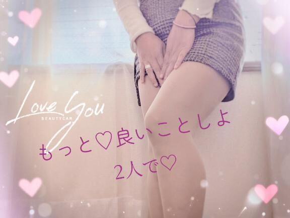 もっと・・して