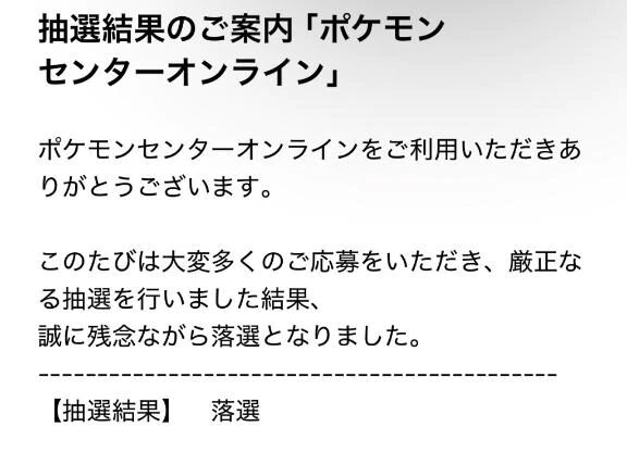 悲しいお知らせ