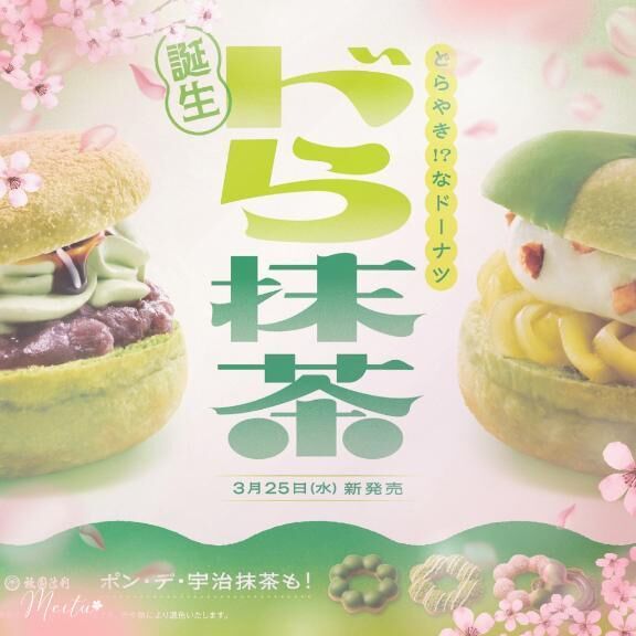 まっちゃ♡♡♡