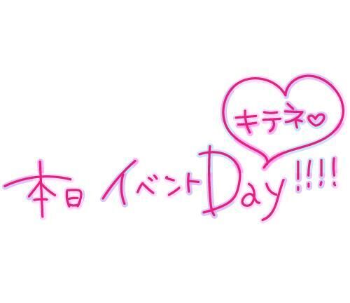 待機してます🤗