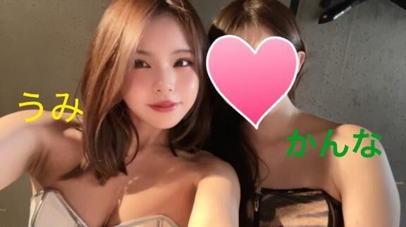 うみちゃんと3pよ！