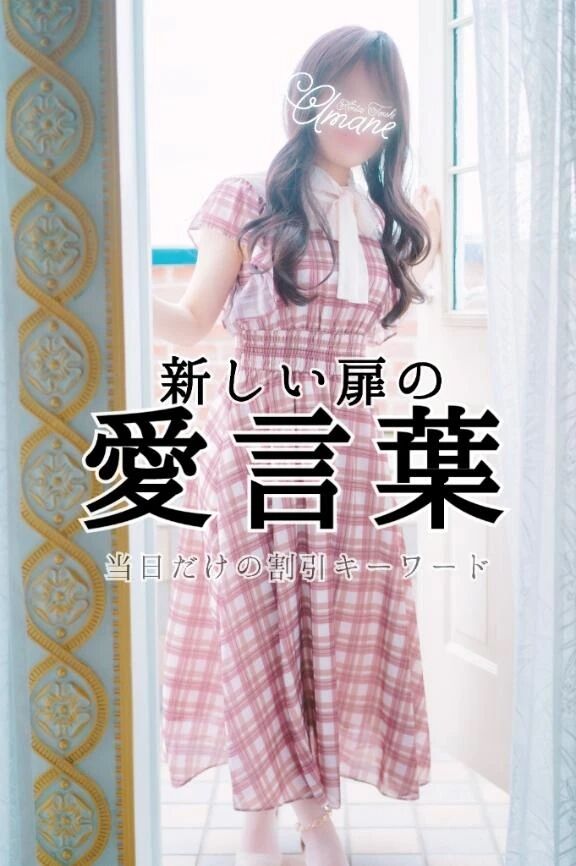 👼快楽へのキーワード🗝